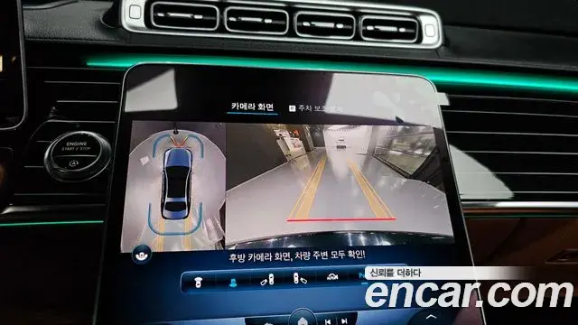 Mercedes-Benz S-Class 2022 — Photo 8/20