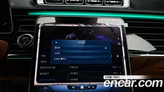 Mercedes-Benz S-Class 2022 — Photo 12/20