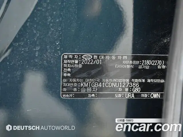 Genesis G80 2022 — Şəkil 12/20