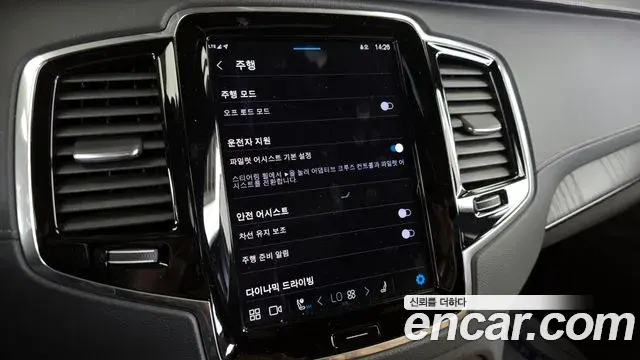 Volvo XC90 2023 — Şəkil 14/20