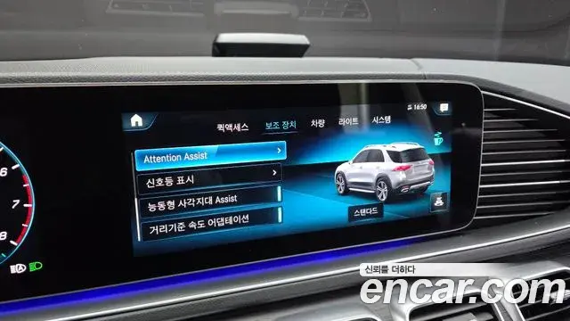 Mercedes-Benz GLE-Class 2023 — Şəkil 18/20