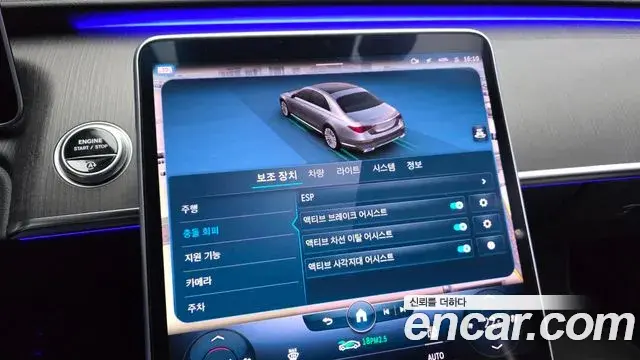 Mercedes-Benz S-Class 2022 — Photo 15/20