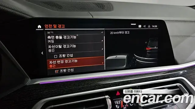 BMW X7 2021 — Şəkil 7/34