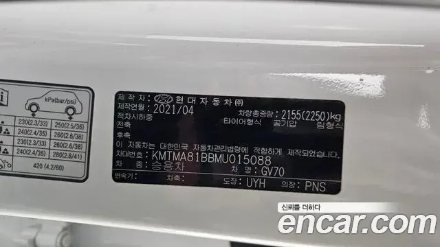 Genesis GV70 2021 — Photo 18/37