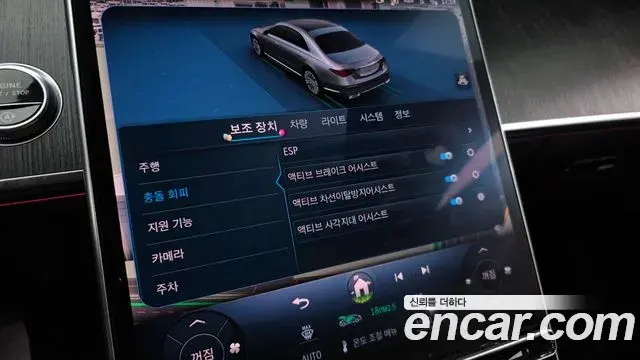 Mercedes-Benz S-Class 2021 — ფოტო 16/34