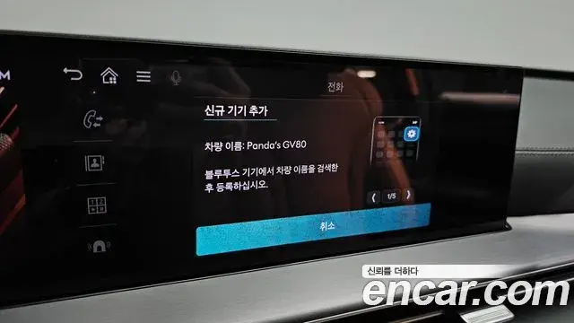 Genesis GV80 2024 — Şəkil 8/34