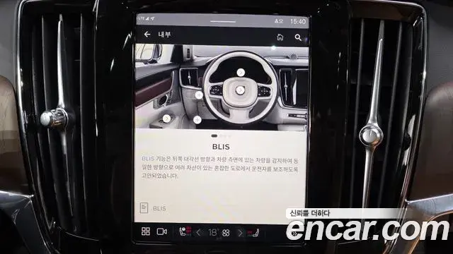 Volvo S90 2023 — ფოტო 23/34