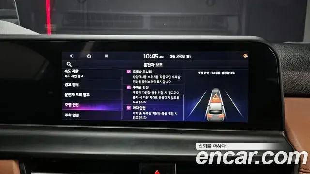 Kia Seltos 2023 — Şəkil 35/39