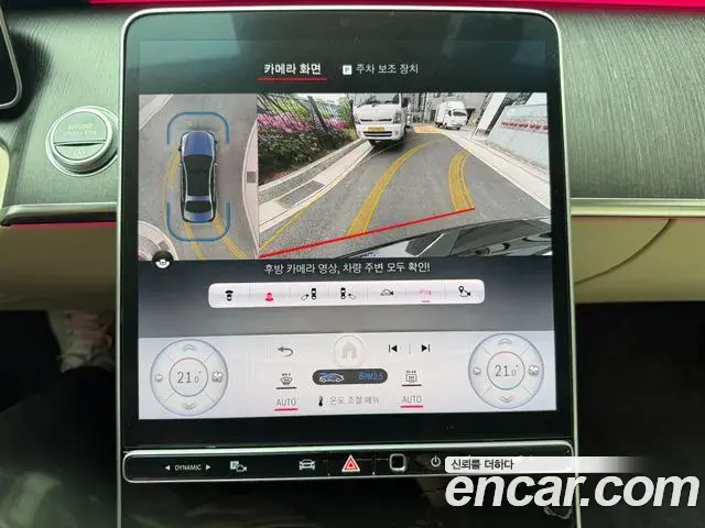 Mercedes-Benz S-Class 2021 — Photo 15/19
