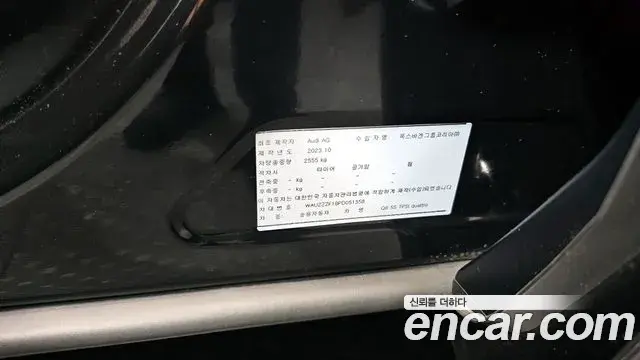 Audi Q8 2023 — ფოტო 31/37