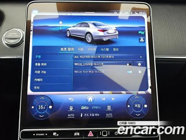 Mercedes-Benz S-Class 2023 — ფოტო 19/20