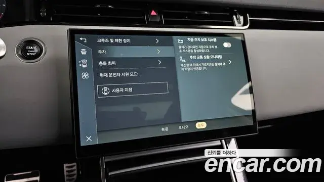 Land Rover Range Rover Evoque 2024 — Photo 28/33