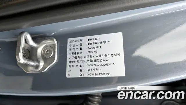 Volvo XC40 2021 — Şəkil 34/34