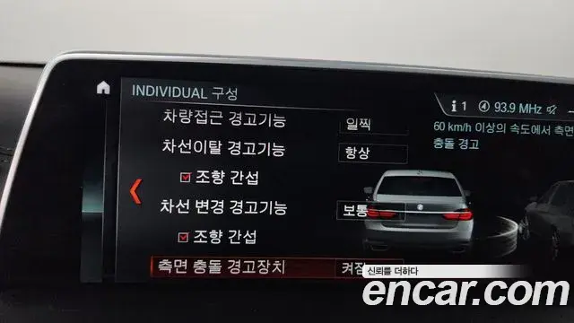 BMW 7 Series 2018 — ფოტო 43/43
