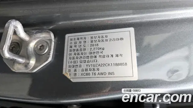 Volvo XC60 2018 — Şəkil 12/34