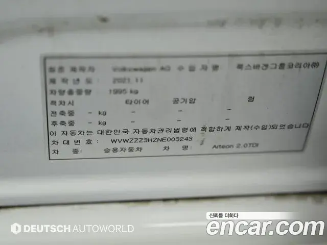 Volkswagen Arteon 2022 — Şəkil 17/20