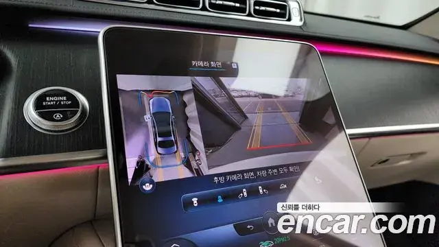 Mercedes-Benz S-Class 2022 — Photo 9/30
