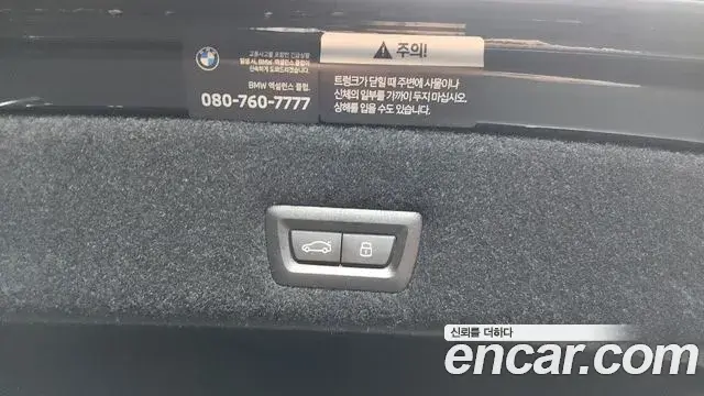 BMW 7 Series 2025 — Photo 22/37