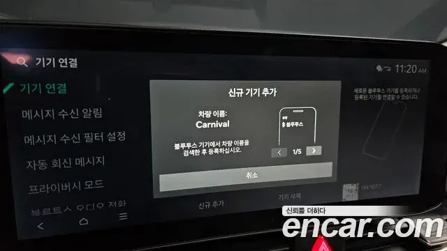 Kia Carnival 2025 — Photo 26/39