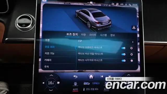 Mercedes-Benz S-Class 2023 — Photo 23/33