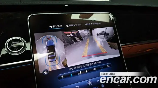 Mercedes-Benz S-Class 2024 — Photo 6/33