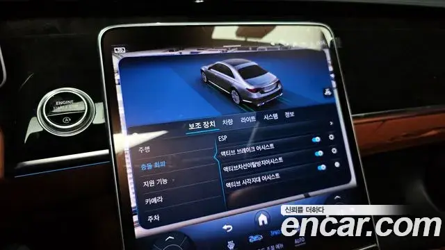 Mercedes-Benz S-Class 2024 — Photo 15/33