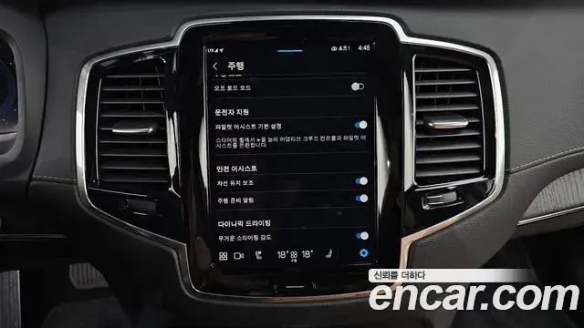 Volvo XC90 2022 — ფოტო 34/35