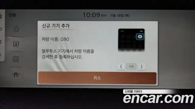 Genesis G90 2023 — ფოტო 34/35