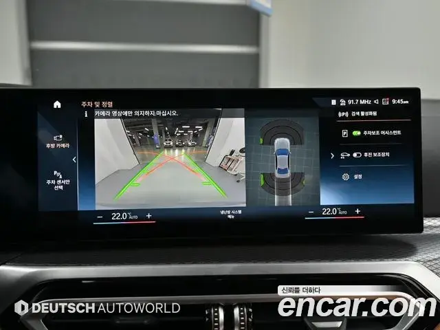 BMW 3 Series 2023 — Photo 11/20