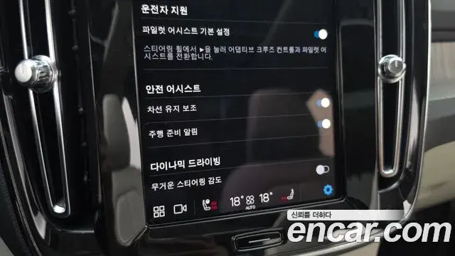 Volvo XC40 2023 — Şəkil 15/32