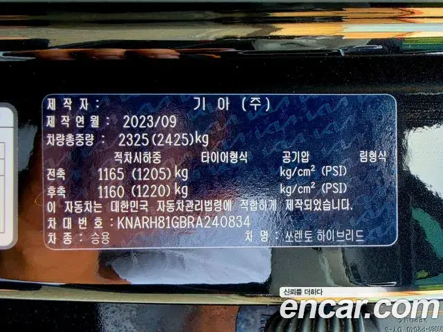Kia Sorento 2023 — Фото 20/20