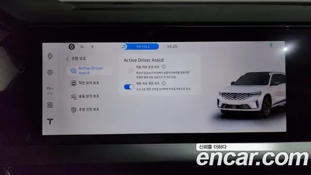 Renault Samsung Grand Koleos 2025 — Şəkil 29/40