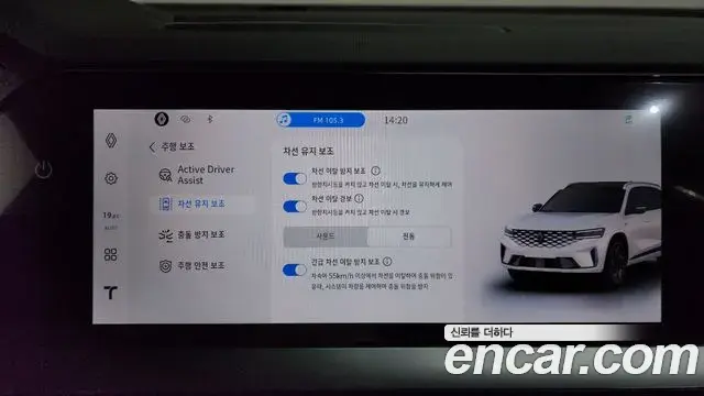 Renault Samsung Grand Koleos 2025 — Şəkil 33/40