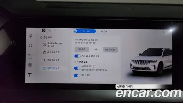 Renault Samsung Grand Koleos 2025 — Şəkil 6/40