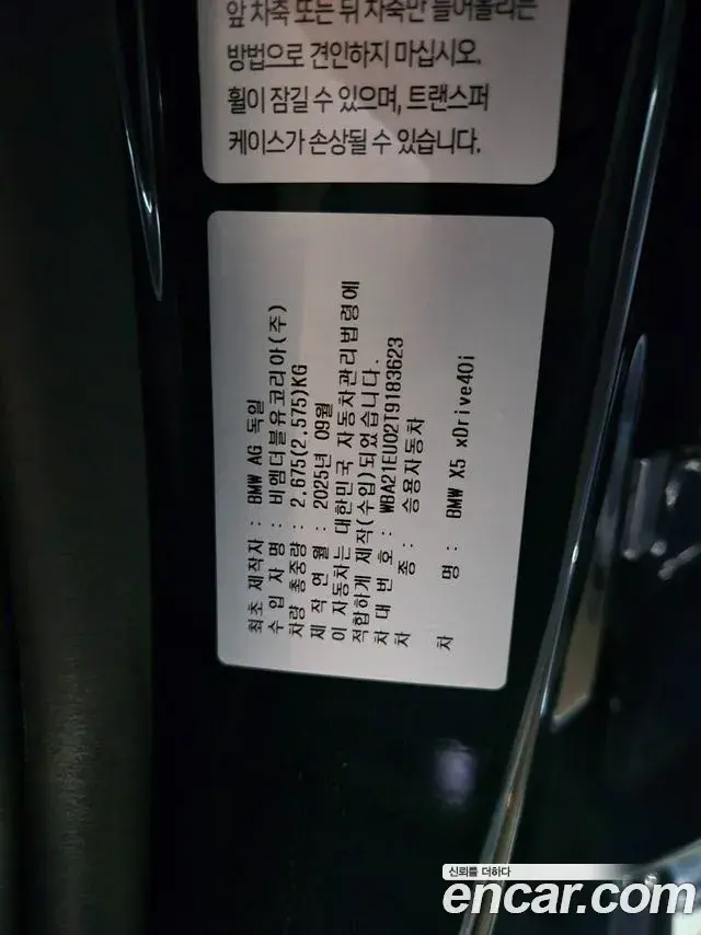 BMW X5 2025 — Photo 2/20