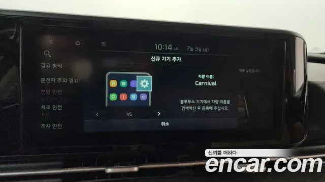 Kia Carnival 2021 — Photo 25/35
