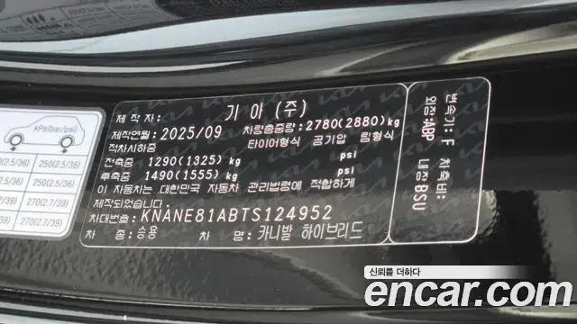 Kia Carnival 2025 — ფოტო 28/39