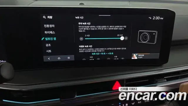 Kia Sorento 2023 — Şəkil 34/41