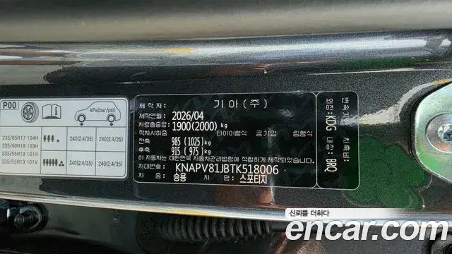Kia Sportage 2026 — Photo 10/20