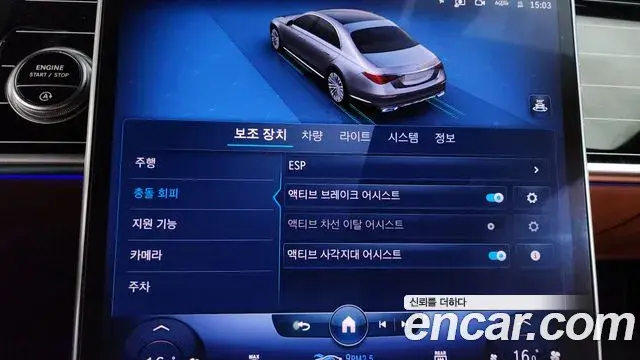 Mercedes-Benz S-Class 2022 — Şəkil 7/37