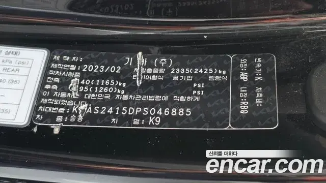 Kia The K9 2023 — Şəkil 29/36
