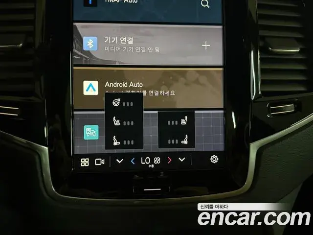 Volvo XC90 2023 — Photo 18/20