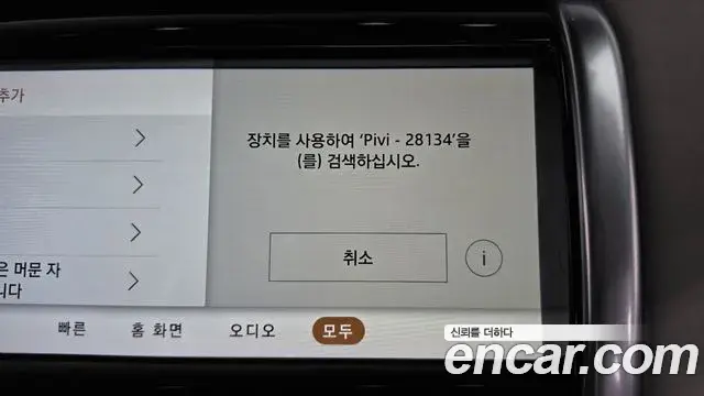 Land Rover Discovery Sport 2023 — Şəkil 25/40