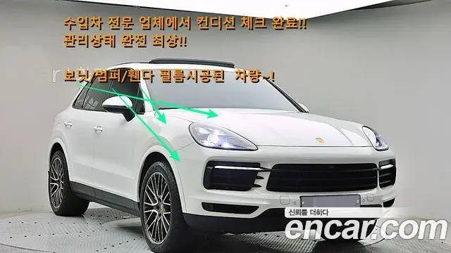 Porsche Cayenne 2020 — Şəkil 9/20
