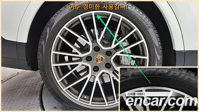 Porsche Cayenne 2020 — Şəkil 15/20
