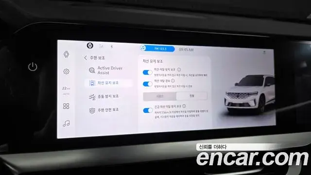 Renault Samsung Grand Koleos 2024 — ფოტო 29/36