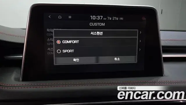 Genesis G70 2019 — Şəkil 21/37