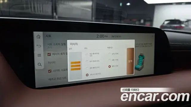 Genesis G90 2023 — Şəkil 17/31