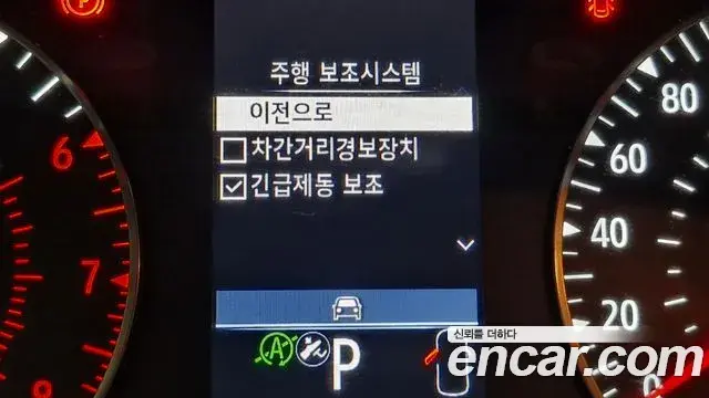 Renault Samsung XM3 2023 — Photo 5/20