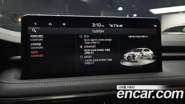 Genesis G70 2023 — Şəkil 13/32
